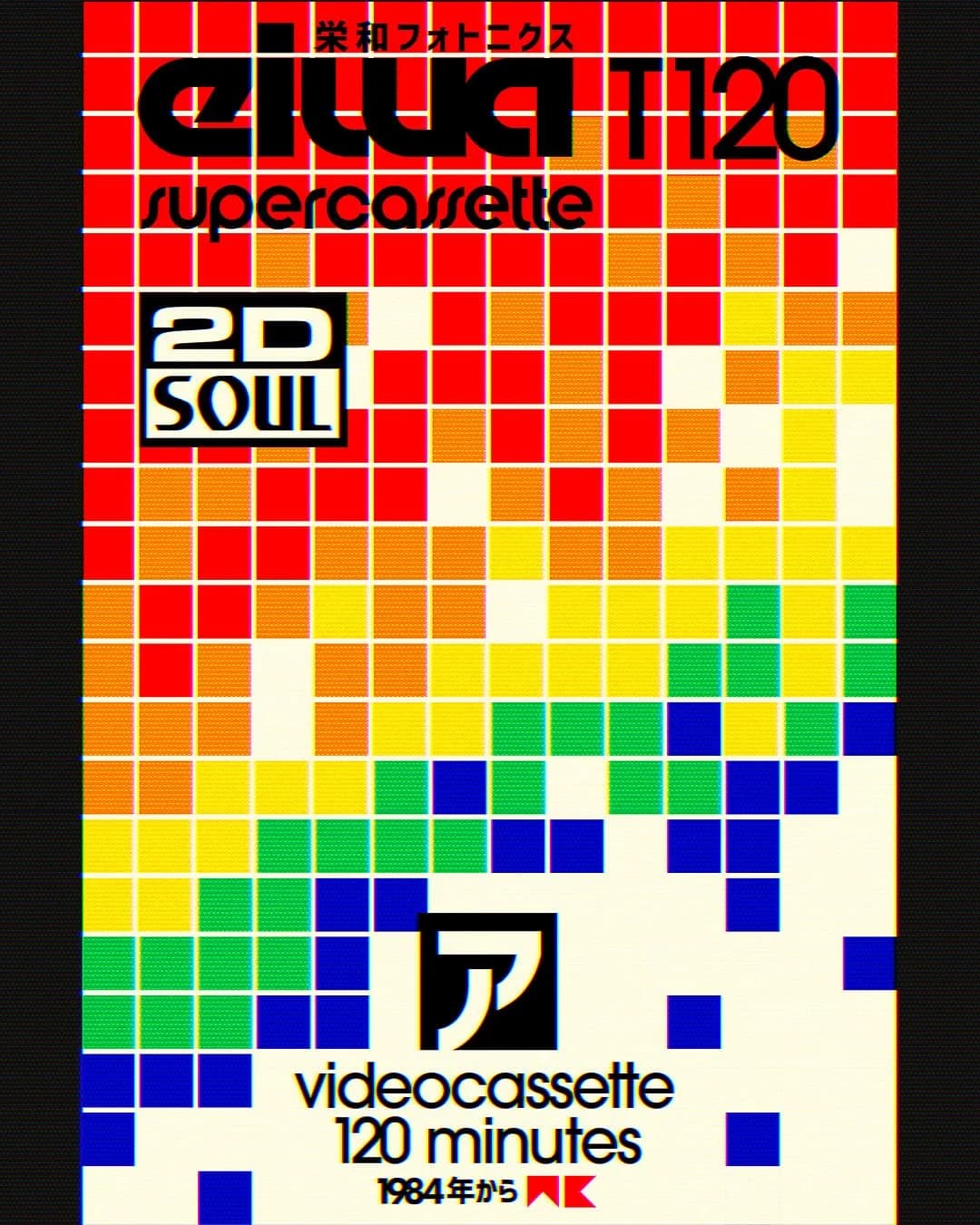 Contemporary cassette-futurist label with a red-and-cream square grid, Eikō T120 lettering, and a descending rainbow pixel spectrum.