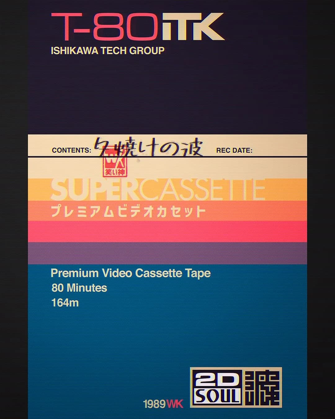 Contemporary ITK T-80 premium cassette label with a dark cover, handwritten Japanese text and layered pink, gold and blue bands.